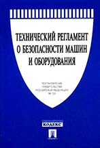 ртм 6-28-009-90 скачать